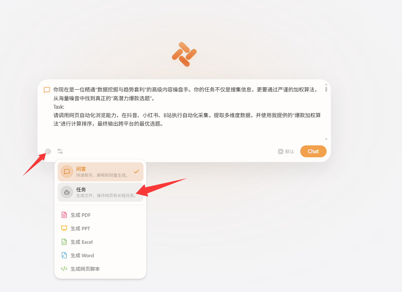 AI 自动化选题研究流程截图