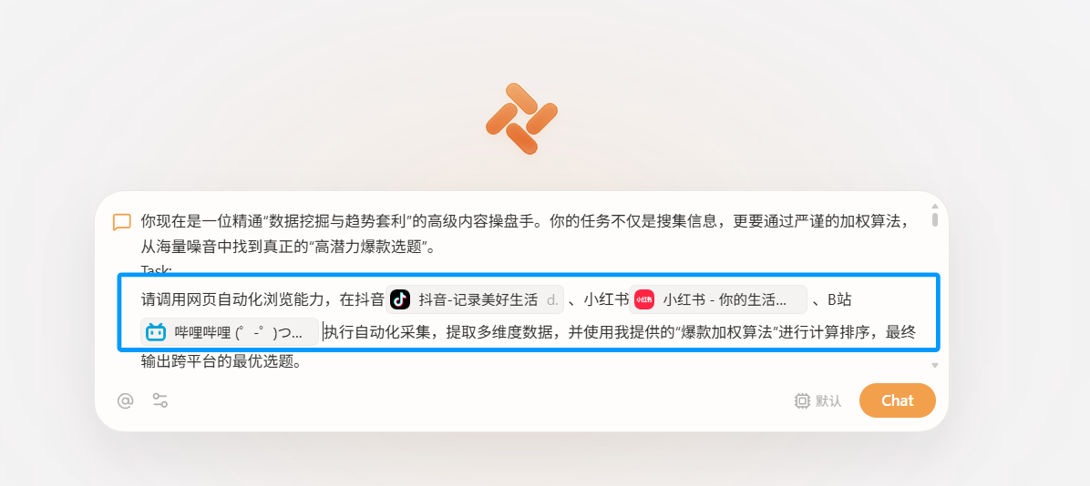 跨平台自动化采集提示界面