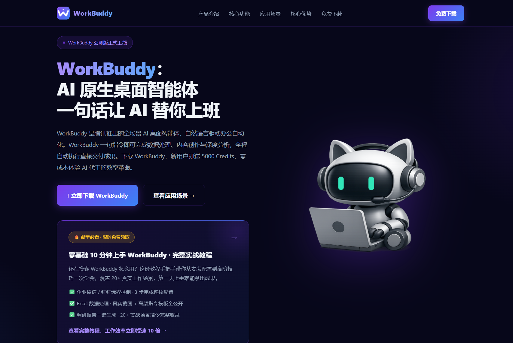 jimeng-2026-07-24-3538-【全局画幅与定调】 生成一张比例为16_9的横屏知识卡片海报。采用生动活泼的3D...